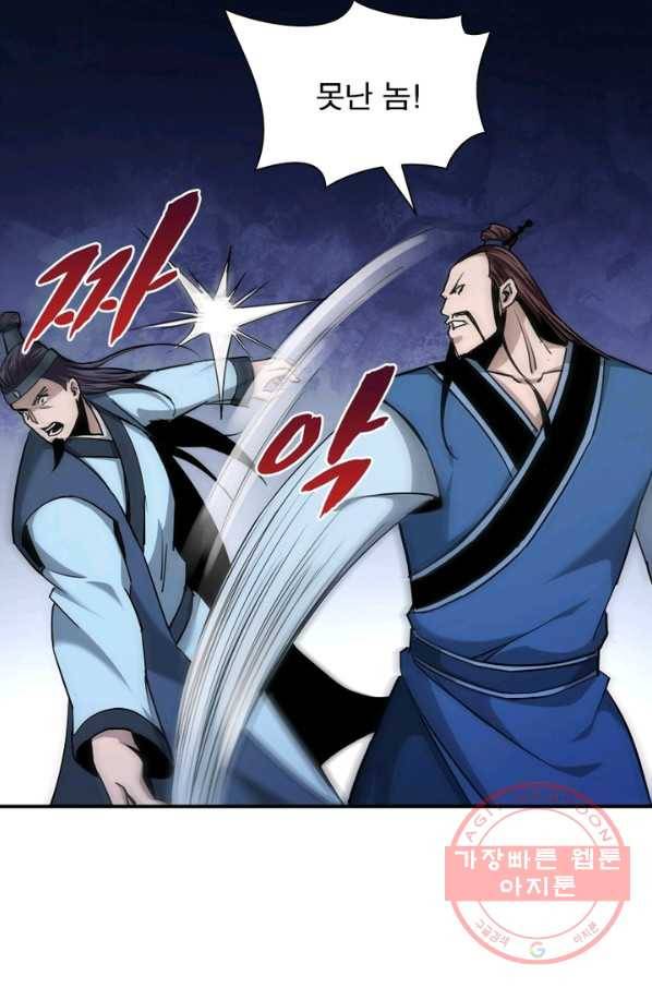 빌런으로 이직하다 60화 63