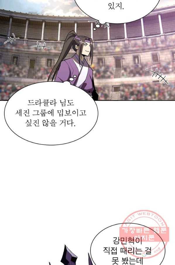 왕위 계승자 때려치겠습니다 28화 4