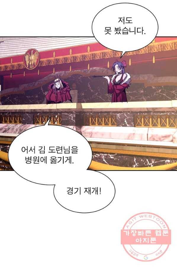 왕위 계승자 때려치겠습니다 28화 6