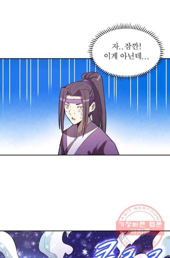왕위 계승자 때려치겠습니다 28화 7
