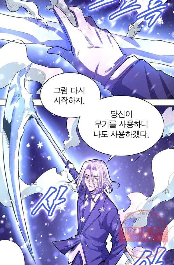 왕위 계승자 때려치겠습니다 28화 8