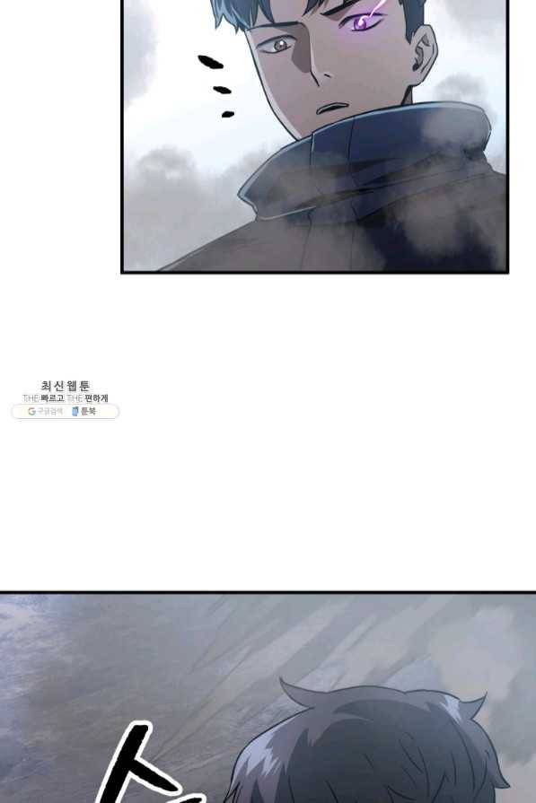 레벨업 못하는 플레이어-46화 3