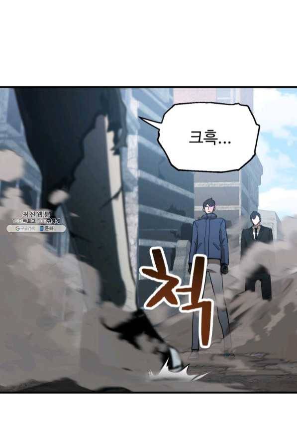 레벨업 못하는 플레이어-46화 5