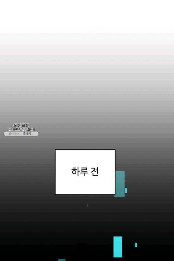 레벨업 못하는 플레이어-46화 14