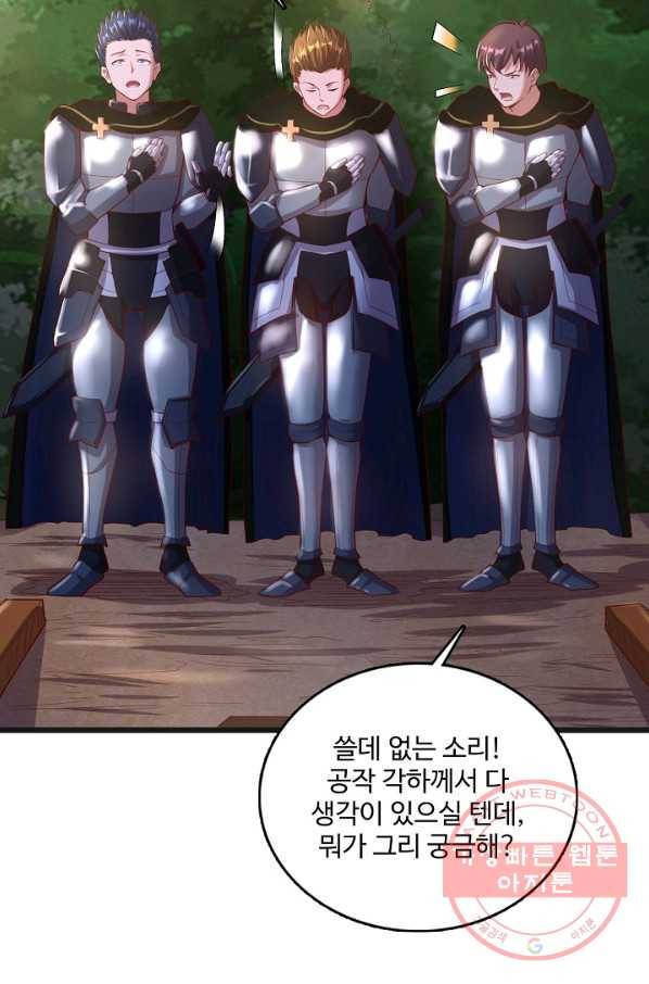 현질해서 최강으로 레벨업 119화 3