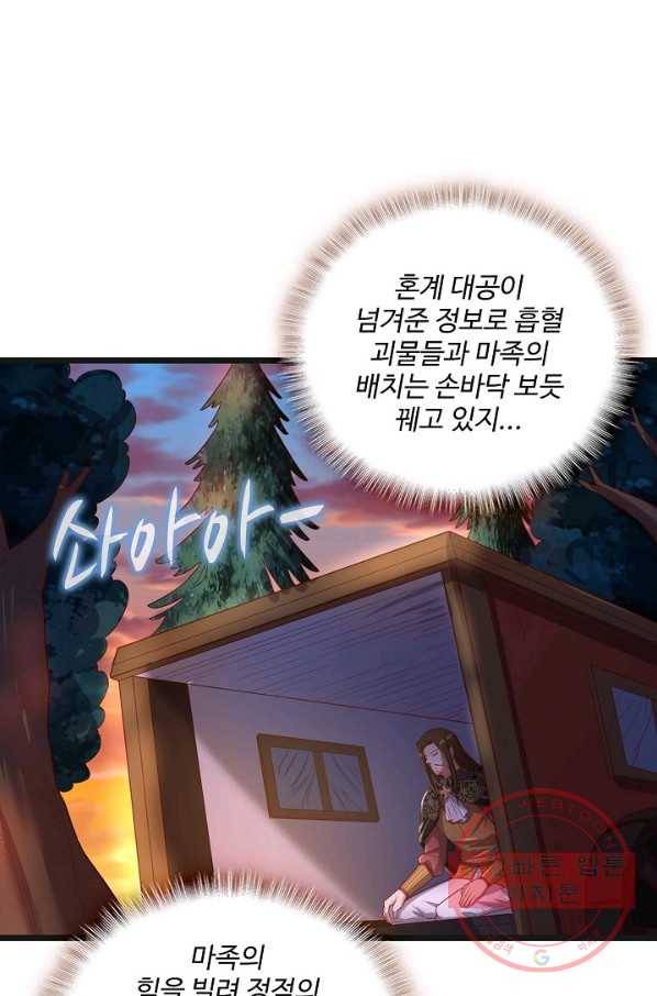 현질해서 최강으로 레벨업 119화 4