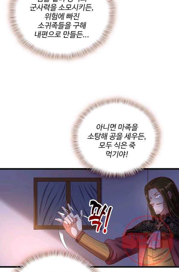 현질해서 최강으로 레벨업 119화 5