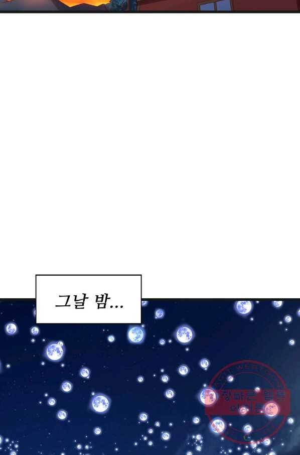 현질해서 최강으로 레벨업 119화 7
