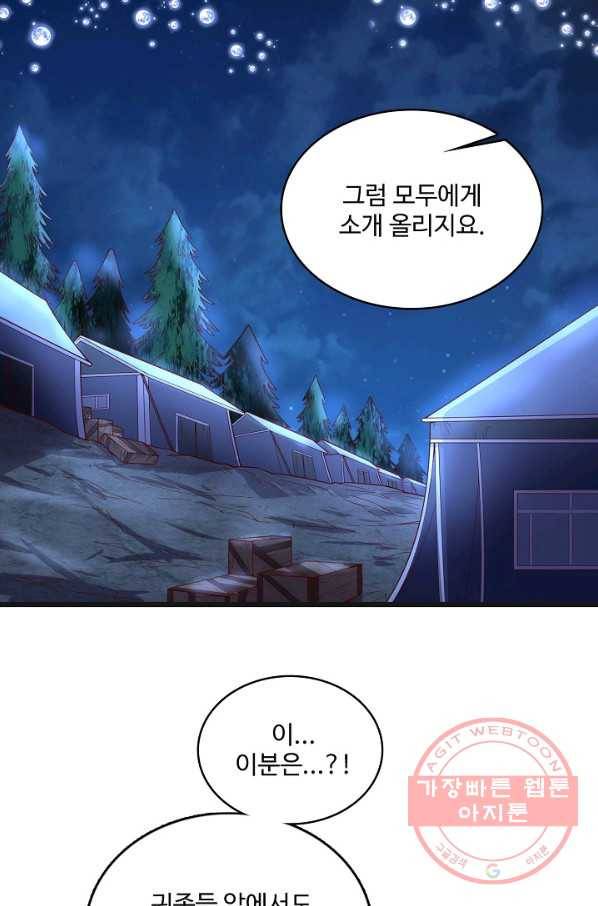 현질해서 최강으로 레벨업 119화 8