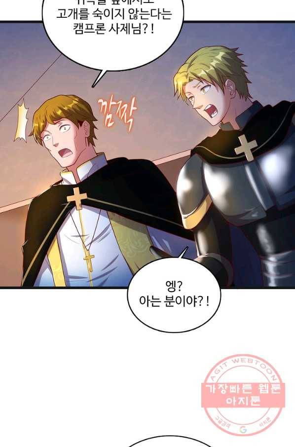 현질해서 최강으로 레벨업 119화 9