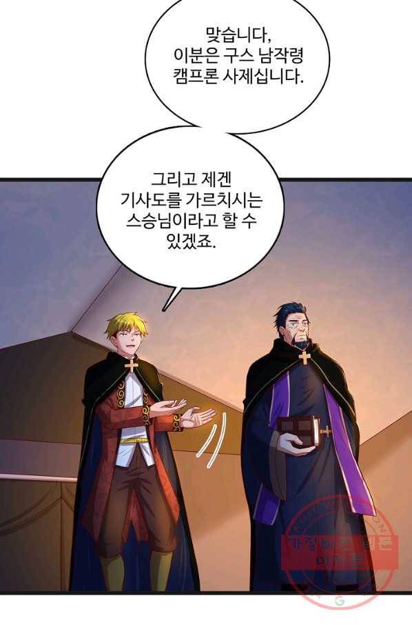 현질해서 최강으로 레벨업 119화 10