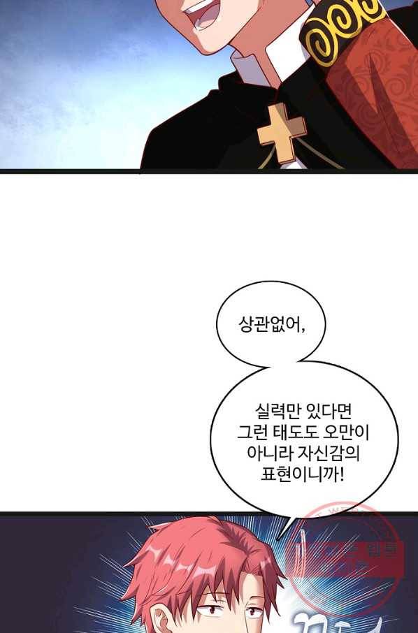 현질해서 최강으로 레벨업 119화 15