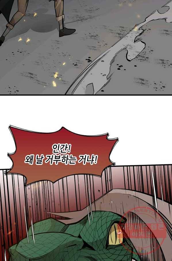 튜토리얼이 너무 어렵다 37화 4