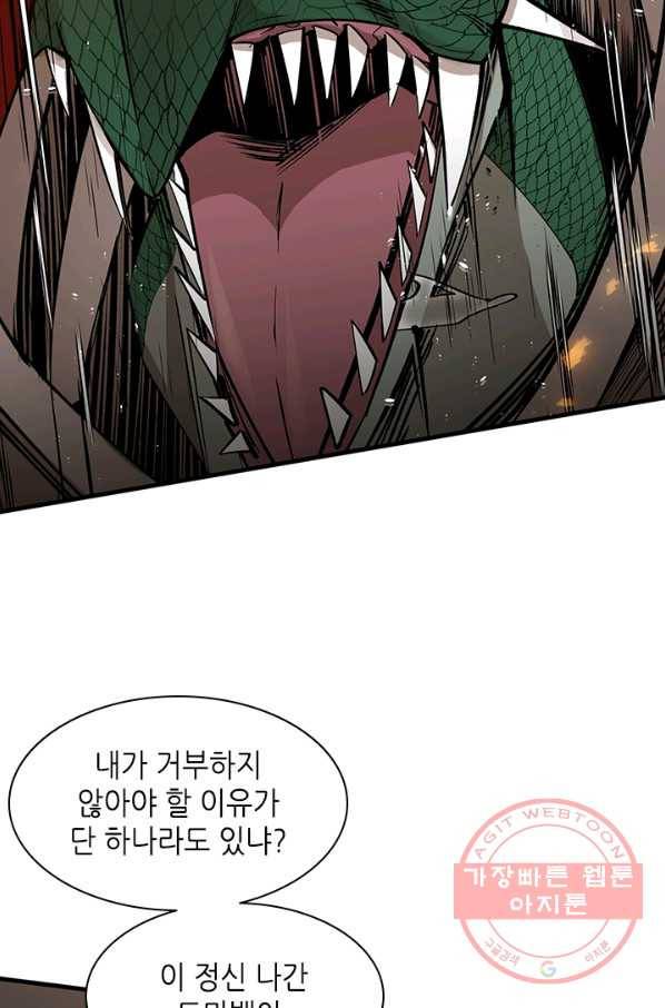 튜토리얼이 너무 어렵다 37화 5