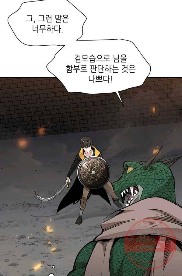 튜토리얼이 너무 어렵다 37화 7