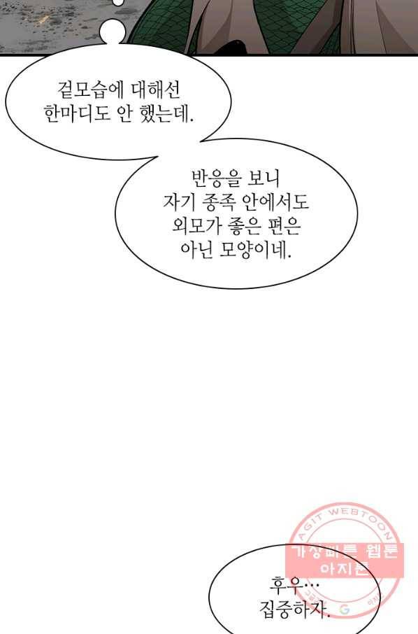 튜토리얼이 너무 어렵다 37화 8
