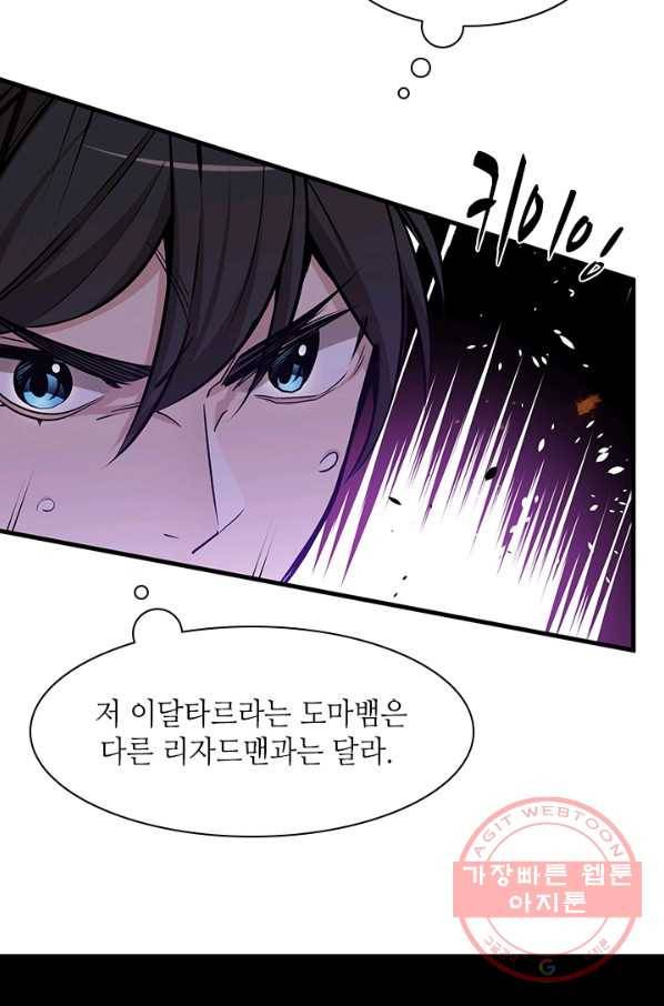 튜토리얼이 너무 어렵다 37화 9