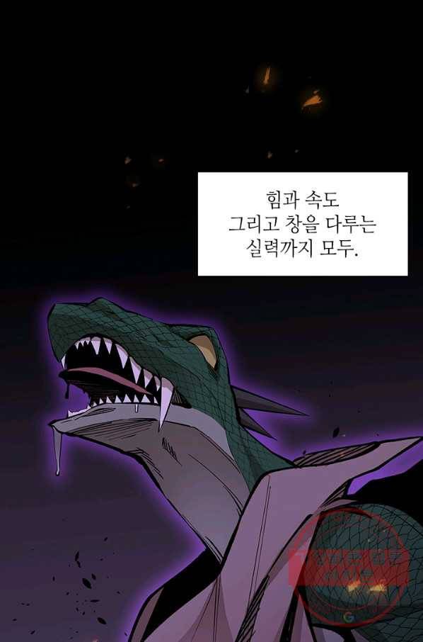 튜토리얼이 너무 어렵다 37화 10