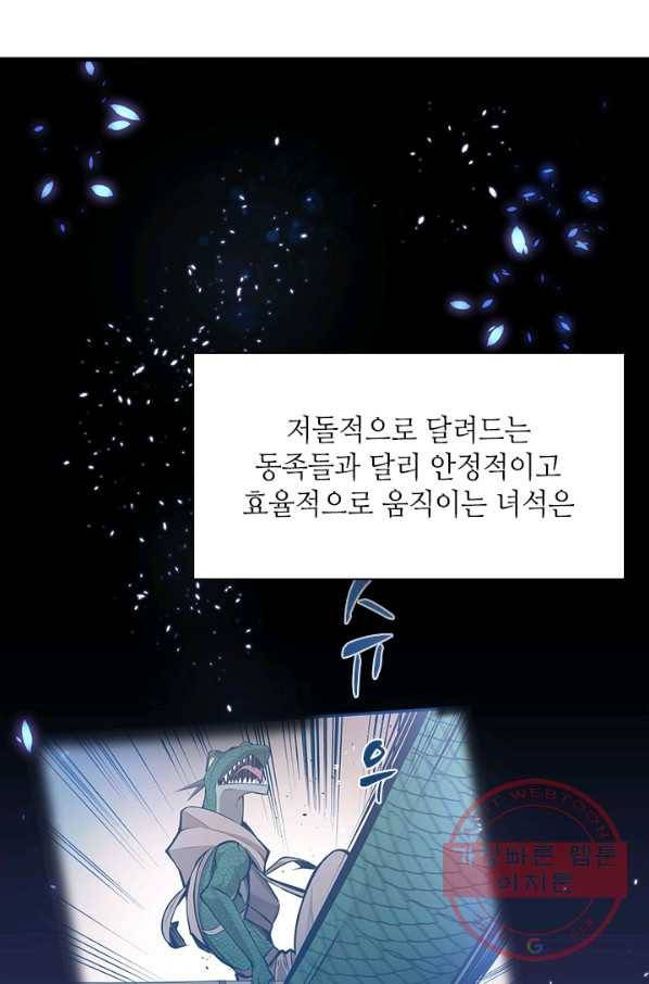 튜토리얼이 너무 어렵다 37화 12