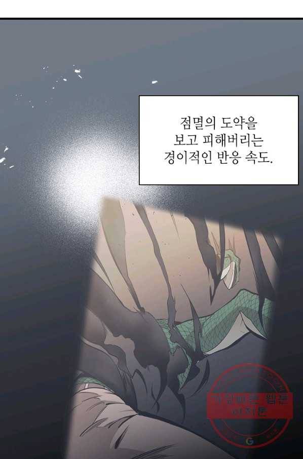 튜토리얼이 너무 어렵다 37화 14