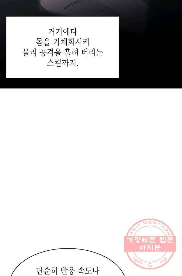튜토리얼이 너무 어렵다 37화 15