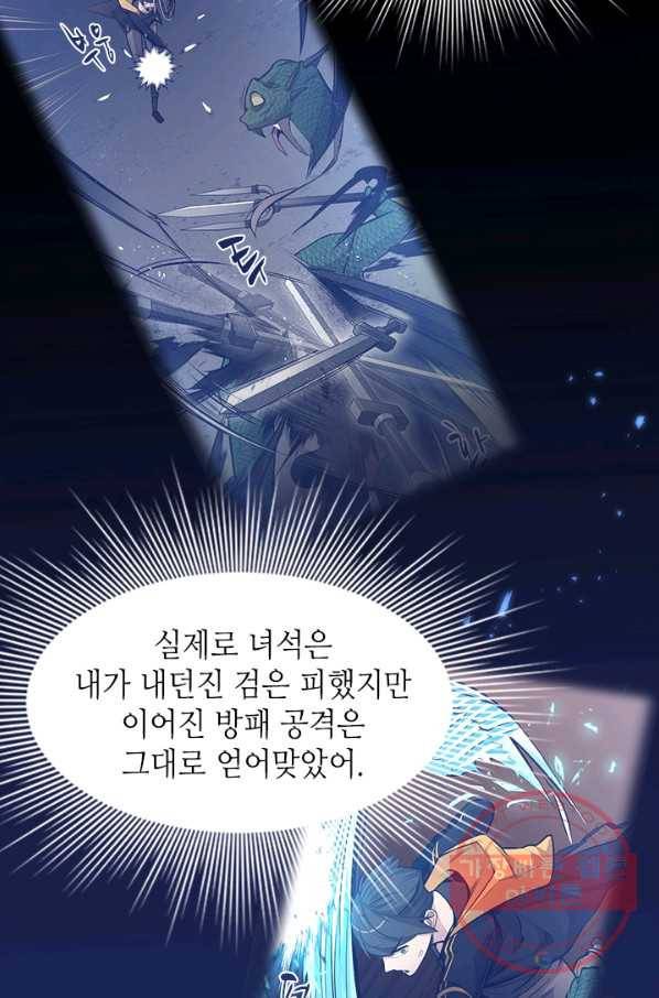 튜토리얼이 너무 어렵다 37화 18