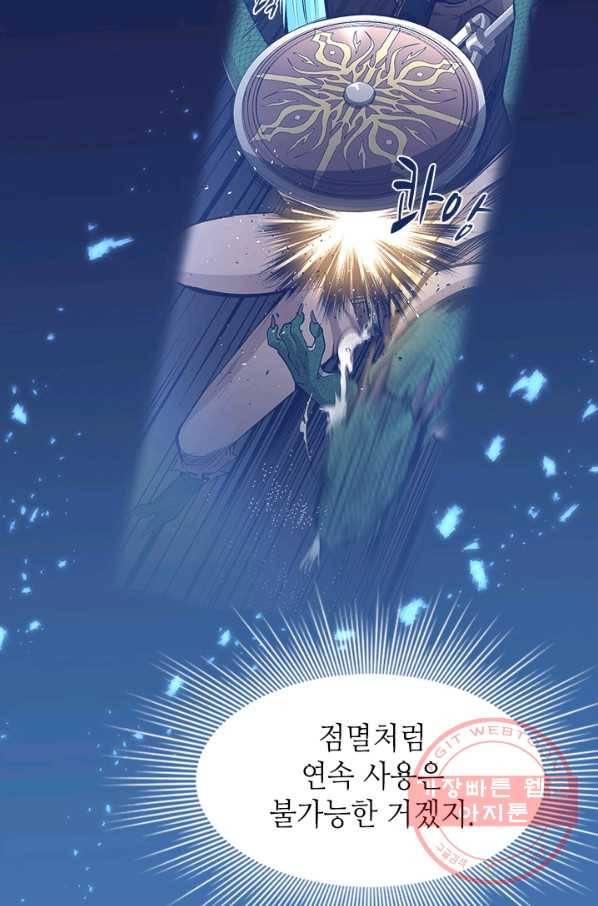 튜토리얼이 너무 어렵다 37화 19
