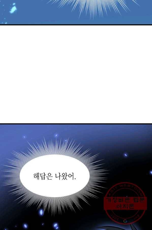 튜토리얼이 너무 어렵다 37화 20