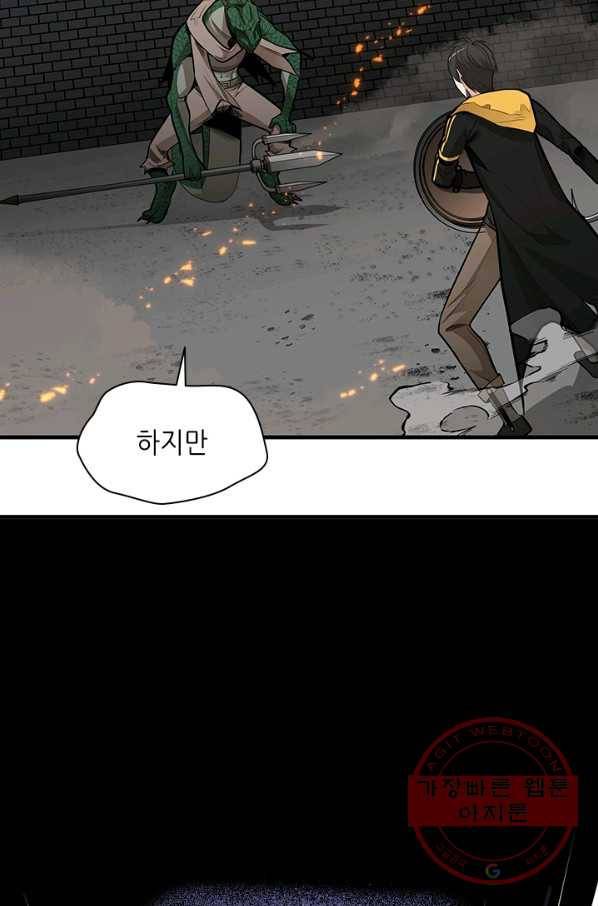튜토리얼이 너무 어렵다 37화 24