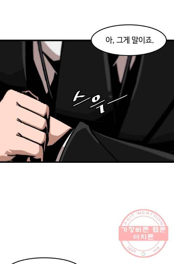 혼자 레벨업 합니다 70화 3