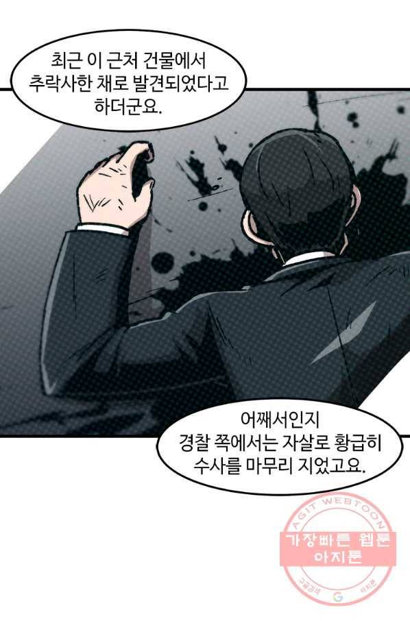 혼자 레벨업 합니다 70화 5