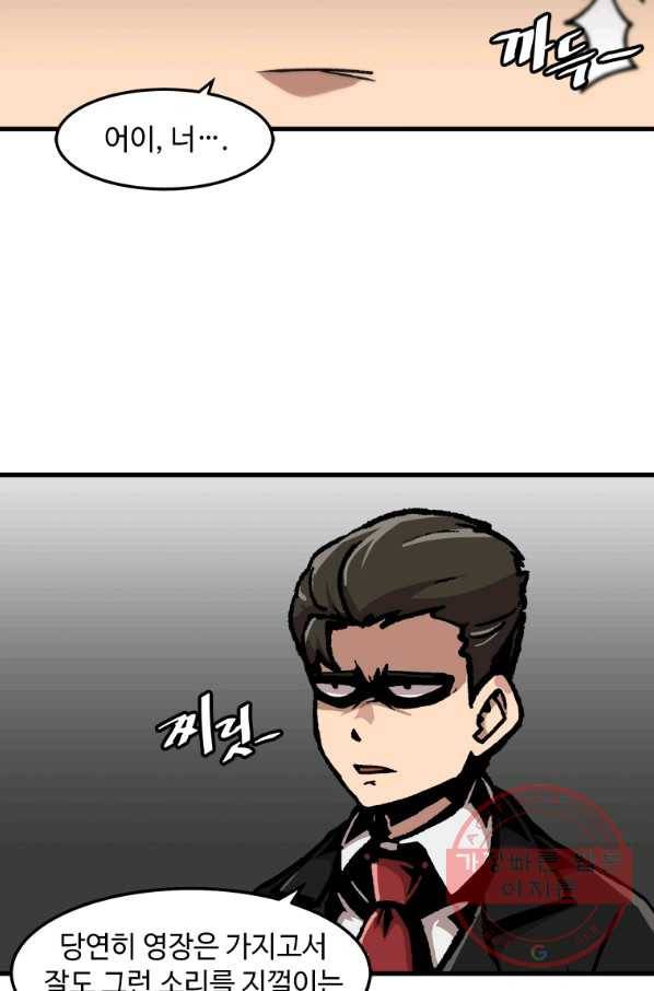 혼자 레벨업 합니다 70화 10