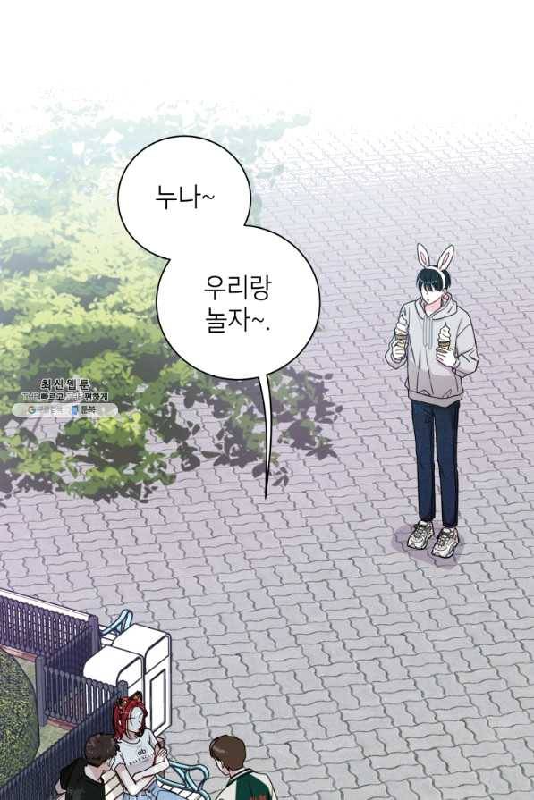 사장님의 특별지시 23화 1