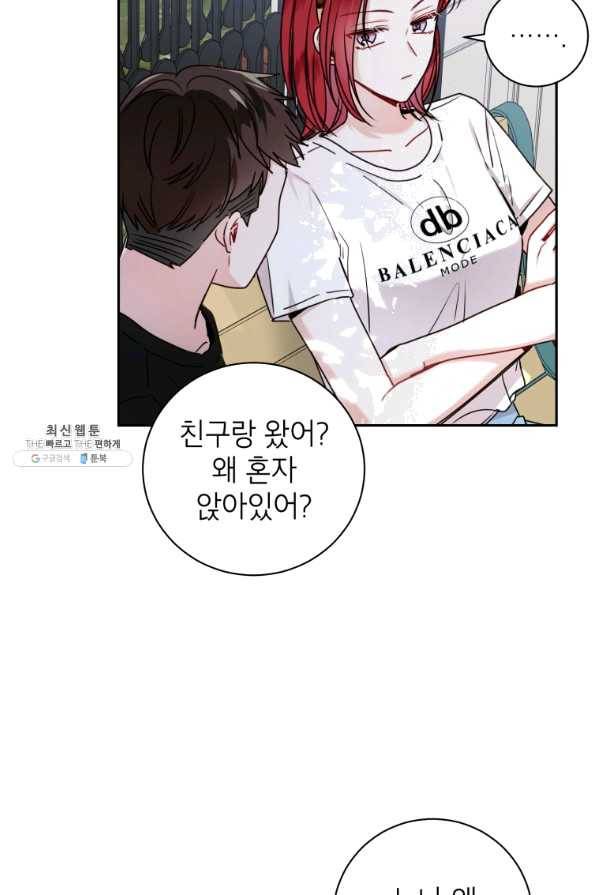 사장님의 특별지시 23화 3