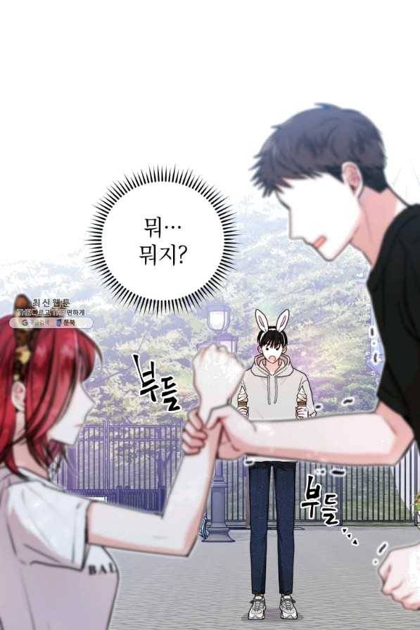 사장님의 특별지시 23화 9