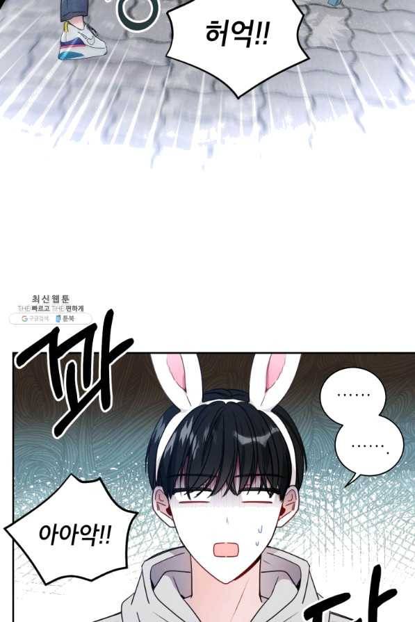 사장님의 특별지시 23화 15