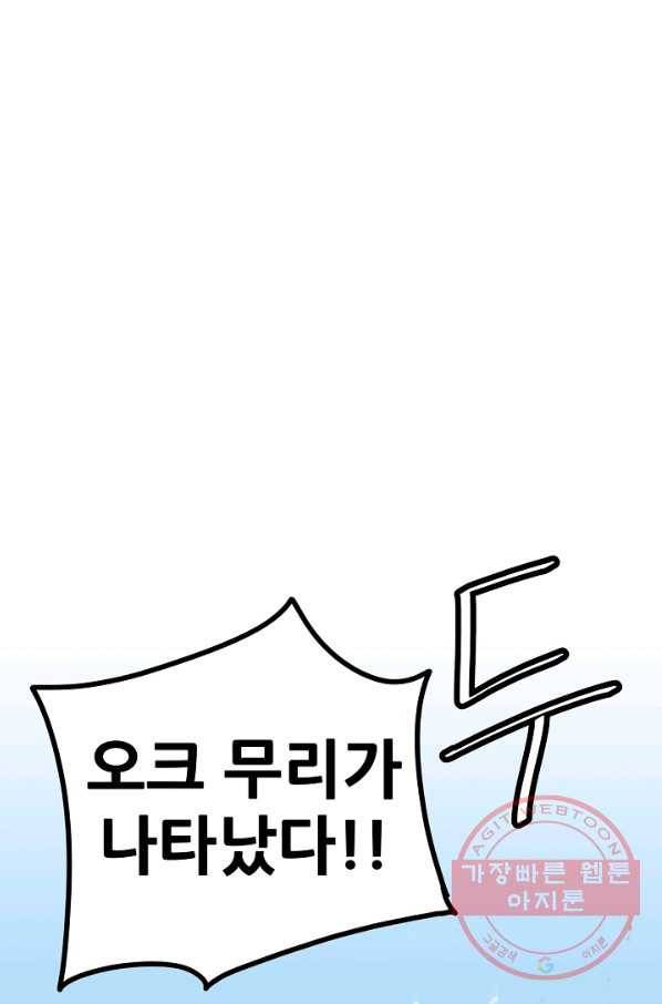 카르세아린 78화 1