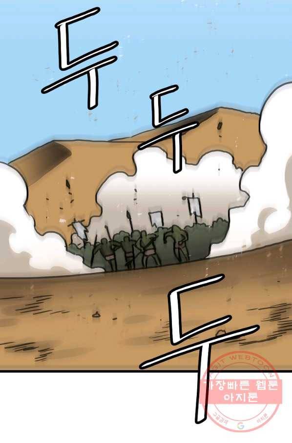 카르세아린 78화 2