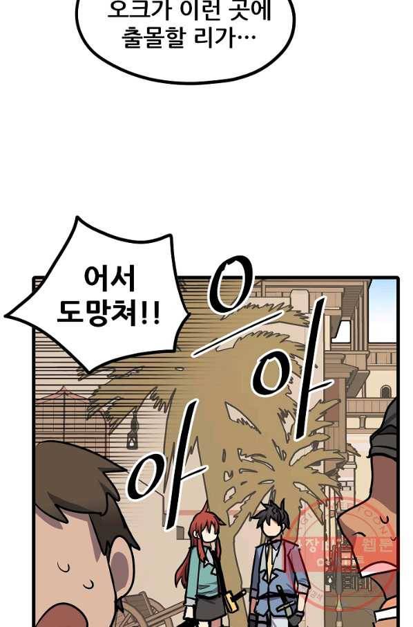 카르세아린 78화 4