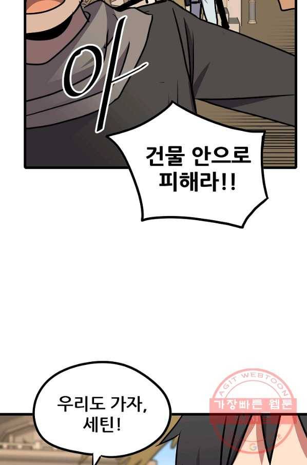 카르세아린 78화 5