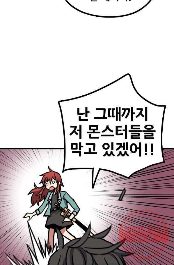 카르세아린 78화 8