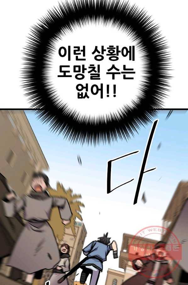 카르세아린 78화 11