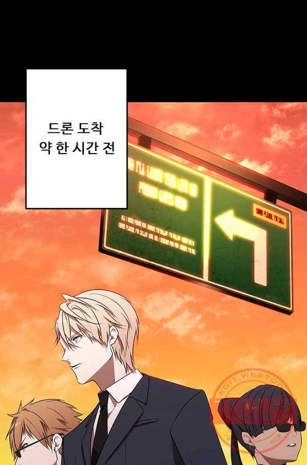 랩 마이스 게임 44화 1