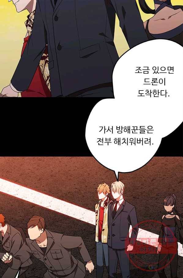 랩 마이스 게임 44화 2