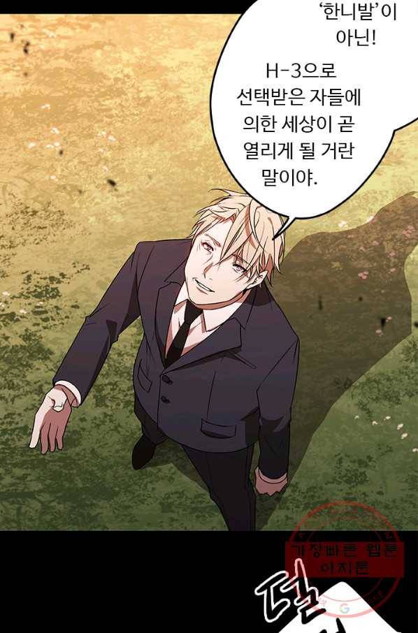 랩 마이스 게임 44화 5
