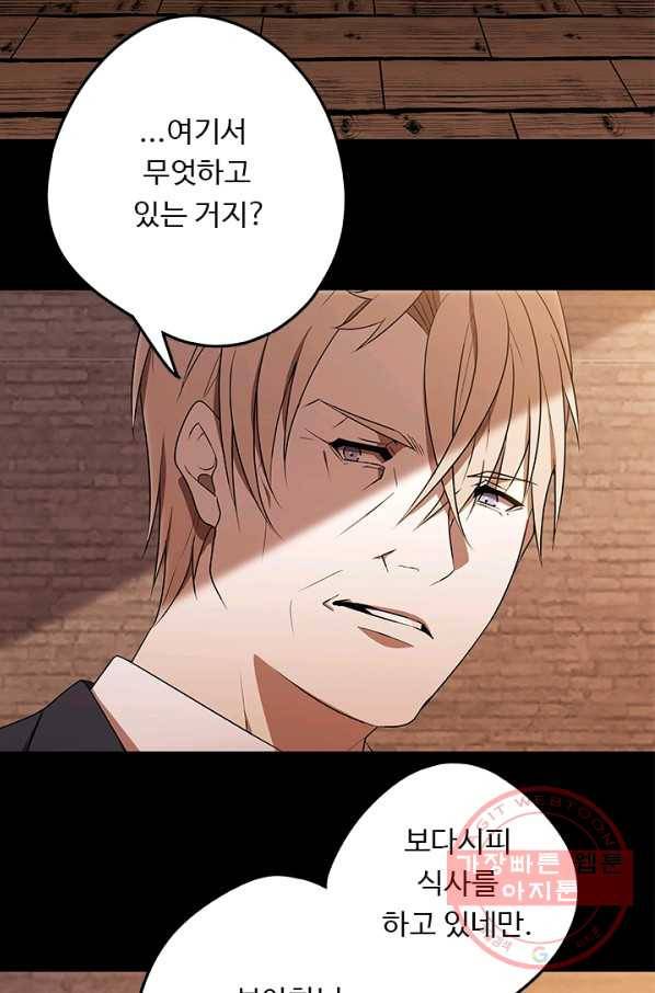 랩 마이스 게임 44화 9