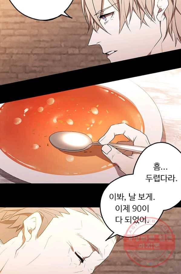랩 마이스 게임 44화 11