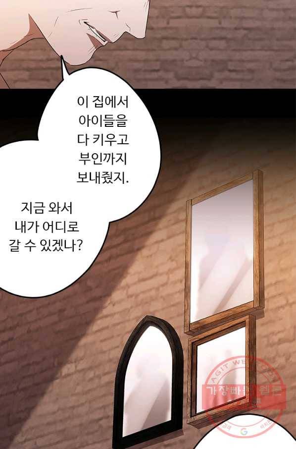 랩 마이스 게임 44화 12