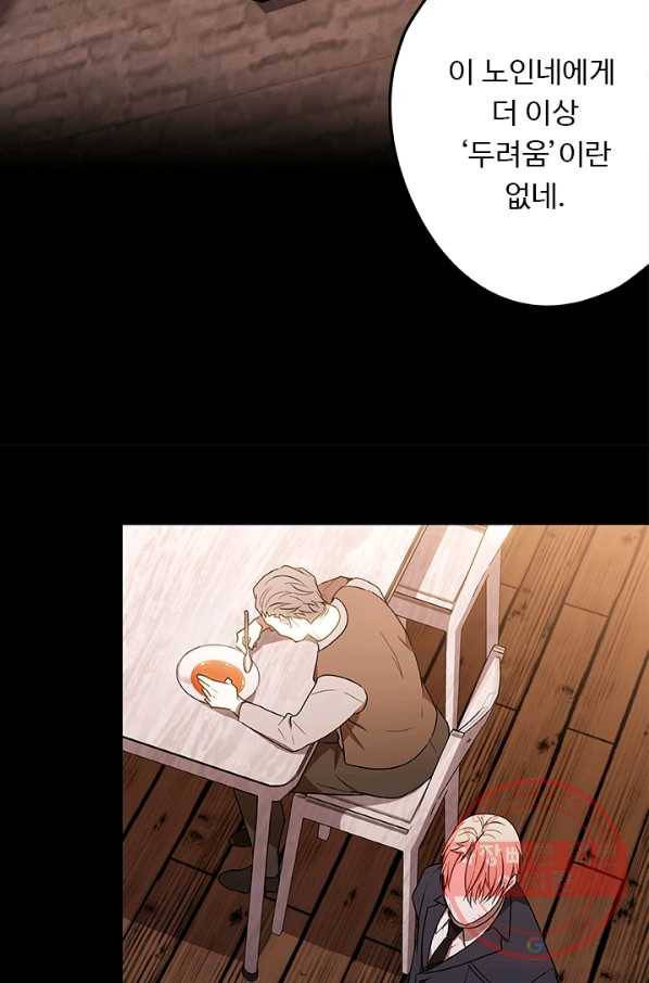 랩 마이스 게임 44화 13