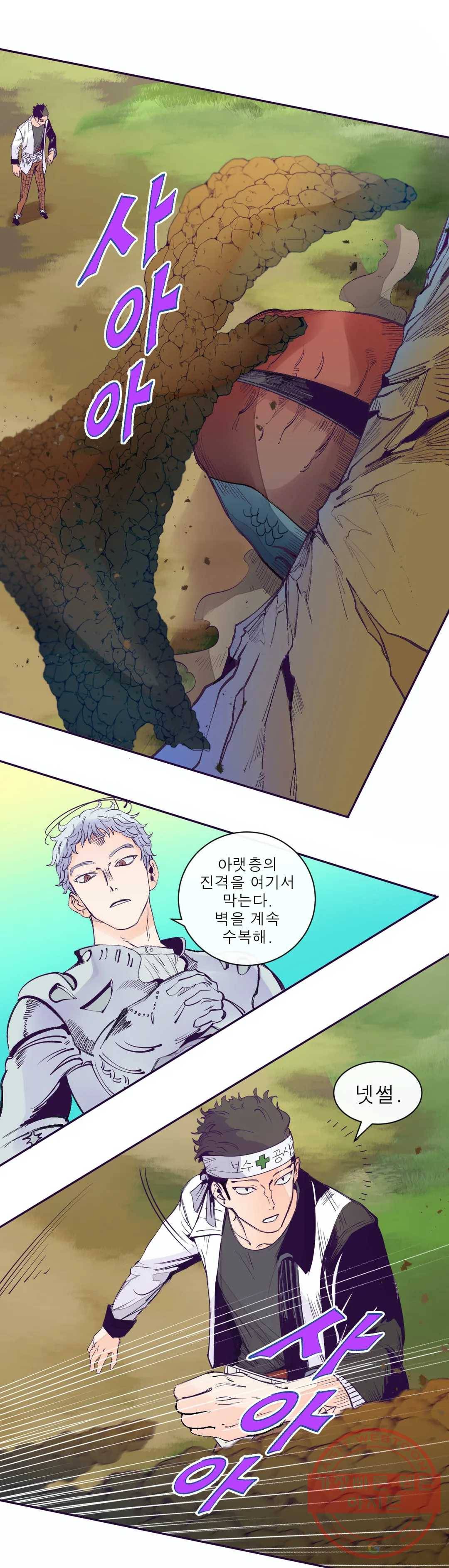 커튼콜 아래그랑 312화 구름 2